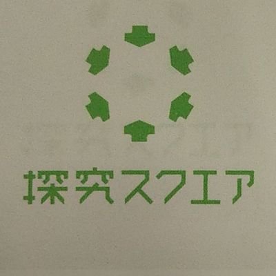 福井のワクワクを多くの人に届けたい。福井が学びの輪で繋がっていく。そういう探究心・探究者が集まる広場（スクエア）を目指してサイト運営中です。ウェブサイトへのイベント掲載募集中(^_^)/~~お気軽にご連絡ください♪