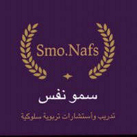 سمو نفس أ. غيداء طلال (@smo_nafs) Twitter profile photo