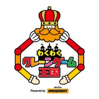 【公式】わくわくクレーンゲーム王国 上大岡 (@cranegameoukoku) 's Twitter Profile Photo 【公式】わくわくクレーンゲーム王国 上大岡 (@cranegameoukoku) 's Twitter Profile Photo