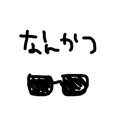 南葛中学校 Nankatsu San Twitter 南葛中学校 Nankatsu San Twitter