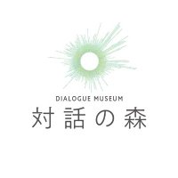 ダイアログ・ダイバーシティミュージアム「対話の森」 (@dialoginthedark) 's Twitter Profile