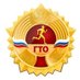 ГТО в Самарской области (@gtovsamobl) Twitter profile photo