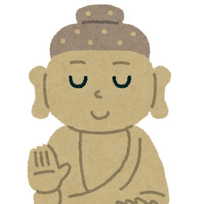 2022春から中高一貫校(社会/地公) / 教育について感じたことや考えたことを発信します📡 / 数多くいるTwitter職員室の先人たちの知恵をお借りしたいです👨🏫👩🏫 / 無言フォロー失礼します🙇♂️