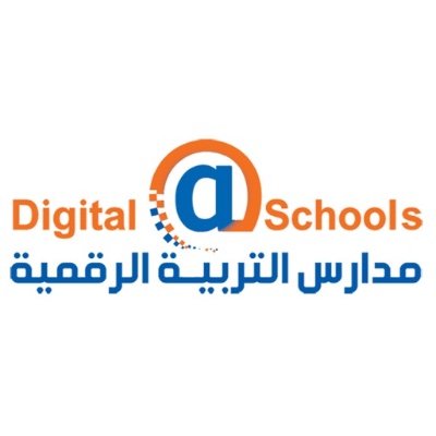 الرقمية مدرسة التربية مدرسة الهمة