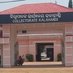 DEOC.KALAHANDI (@deocdist) Twitter profile photo DEOC.KALAHANDI (@deocdist) Twitter profile photo