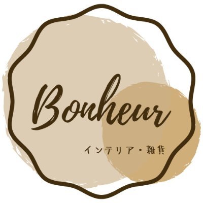 「毎日の暮らしにのんびりくつろげる幸せな空間を」 インテリア・雑貨 Bonheur（ボヌール）です。 お店もぜひ覗いて行ってくださいね(*¨*)
楽天市場にも出店しています。
「インテリア・雑貨 Bonheur」で検索♪