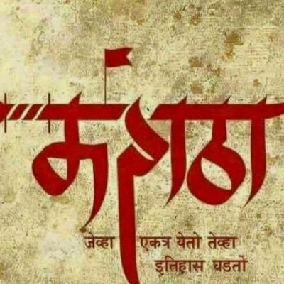 96 kuli maratha....Chhatrapati Shivaji Raje Bhosale is my inspiration.