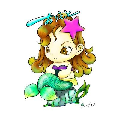 ありえっとさんのプロフィール画像