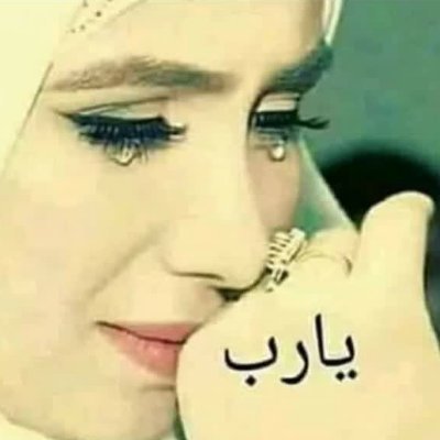 قلبي الذي علمته يوماً جنون العشق علمني هموم الانكسار