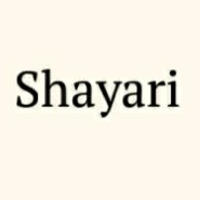 लव शायरी...love shayari...शायरी संग्रह...shayari sangrah...शायरी मस्ती...shayari masti