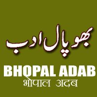 bhopal adab(@AdabBhopal) 's Twitter Profile Photo