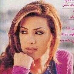 أميرتي وعشقي وغرامي هي نجمة مضويه عبر السنين وما زالت مضويه حتي الآن @NawalElZoghbi ❤️