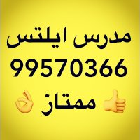 مدرس ايلتس الكويت 99570366 (@ieltstutorkwt) 's Twitter Profile