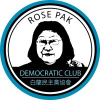 Rose Pak Democratic Club(@RosePakDemClub) 's Twitter Profile Photo