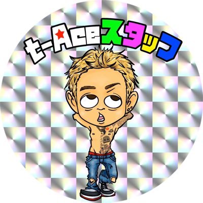 t-Aceチケット