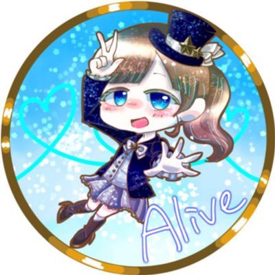 Aliveさんのプロフィール画像