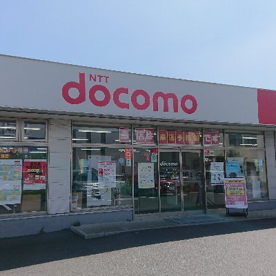 ドコモショップ三郷インター店の公式アカウントです😊
便利な情報をつぶやきます📣
営業時間　9:00～18:00※2022/12/1より変更
来店予約専用☎️050-3666-9431　その他お問合せ☎️0120-686-488

JR武蔵野線三郷駅または新三郷駅より車で10分🚘
※個別の返信／回答は行えません。