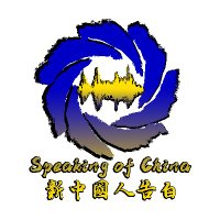 Speaking of China (@speakingofchina) 's Twitter Profile