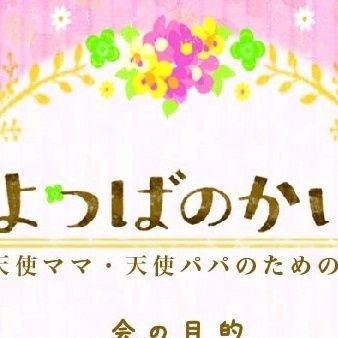 /2015年8月､多嚢胞性異形成腎という病気で35週/帝王切開で生まれて7h/1人目の娘と死別しました/現在埼玉在住
✉️https://t.co/jOWNZaGYCT.kai.825@gmail.com (池田)