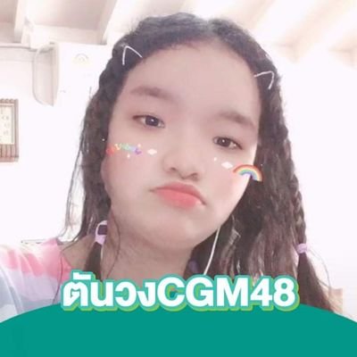 ChutikarnBam's profile picture. #KaiwanCGM48