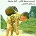 Abo Ahmad (@mohamed96505093) Twitter profile photo Abo Ahmad (@mohamed96505093) Twitter profile photo