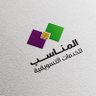 almonasib2018's profile picture. نسعى لتمكين القطاع غير الربحي في مجال بناء وتخطيط المبادرات والمشاريع التنموية وايصال أفكارها للمانحين بشكل مميز وبسيط.