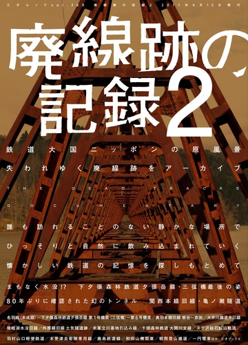 リツイート多いです 産業遺産や土木遺産を筆頭に交通遺産やまち歩きガイドなど CBCテレビ「道との遭遇」に時々出演、単著「走らなかった鉄道」(神戸新聞出版社) 特殊同人 「電幻開発」代表 LEVEL7G(なな爺) 。 ラーメン愛好家、未成線偏愛主義者(ロリ鉄) 、高等遊民、神戸マニア