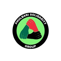 Phulbari Solidarity ফুলবাড়ি সাংহতি দল(@PSG_BD) 's Twitter Profile Photo