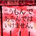 ヤスチカ・カッター (@vvsm52) Twitter profile photo ヤスチカ・カッター (@vvsm52) Twitter profile photo