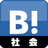 はてブ新着エントリー（社会）のアイコン