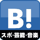 はてなブックマーク新着エントリーの「スポーツ芸能音楽」カテゴリーのうち、100usersを超えたエントリーを紹介します。