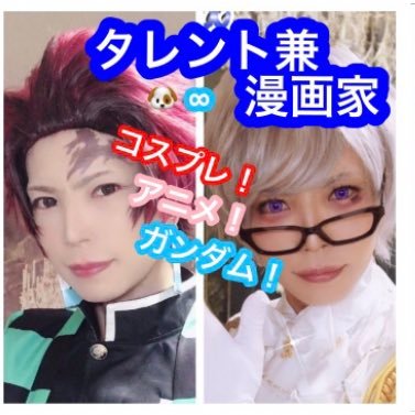わんわん•∞【タレント兼漫画家】公式アカ🐶∞さんのプロフィール画像