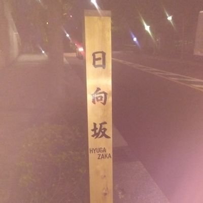 クイズ、鉄道（切符収集鉄・乗り鉄）、水曜どうでしょう、B'z、影山優佳、日向坂46（山口家連れ込み隊寄りの箱推し）、野球（オリックス）、麻雀（見る雀、雀魂）
クイズLOCK OUT! （2/9）#61 #64 #72　#79  #85 #89 #93 #97 #104