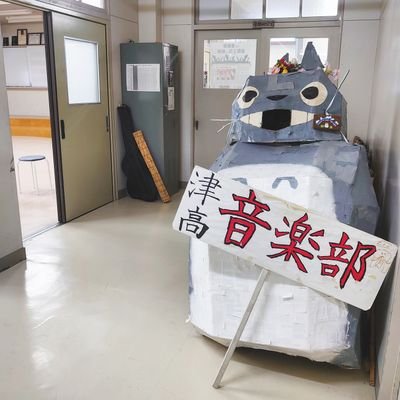 三重県立津高等学校で活動している合唱部！Instagram📸も！企画リクエスト ：tsukouongakubu@gmail.com 質問こちらから！📦 https://t.co/nEQRxiVXkk