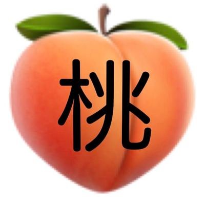 桃🍑さんのプロフィール画像