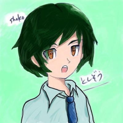 としぞーさんのプロフィール画像