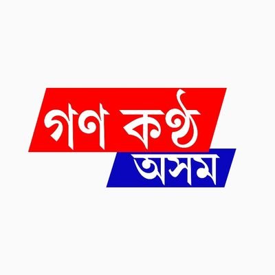 News05982574's profile picture. golaghat Assam India 
pin 785613