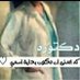 عائشة المعمرية.... (@askalmamari1) Twitter profile photo عائشة المعمرية.... (@askalmamari1) Twitter profile photo