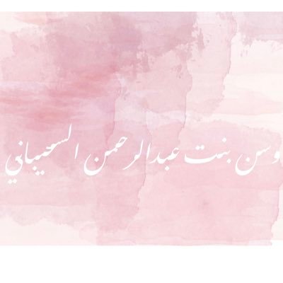 WASN_A's profile picture. لم نُخلق لنرضي الخلق ...