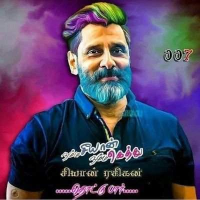 DhurvVikram's profile picture. 🔥வெறித்தனமான சீயான் விக்ரம் ரசிகன் 🔥