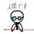 九十九 将歩のアイコン