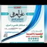 Ali_alareefi's profile picture. #مدرب مدربين #مصلح #أسري سابق في جمعيةأسرة،العمل سنوات في مستشفى الأمل. سفير #جمعية_القلب_الأمريكية الاستشارة عبر عيادتي بتطبيق موعدي للاستفسار واتس ٠٥٦٠٢٠٢٤٤٤