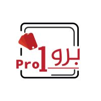برو1 (@pro1_store) 's Twitter Profile