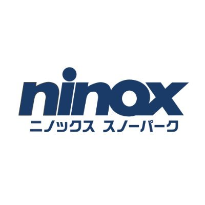 新潟市から車で約40分、
思い立ったらすぐ行けるスキー場。
ロングナイター最長22時まで営業！
ゲレンデは緩やかなバーンで初心者に特におススメ！
とにかく最初に行くならNINOX！