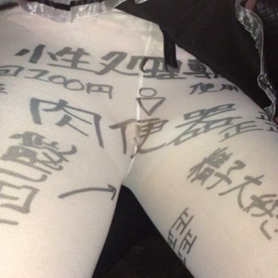 jikoumtak's profile picture. 雌豚調教中