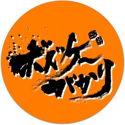 メタルフィギュア、ミニチュア、カードゲームなどのゲームに必要な物の制作ができます。イベント、大会運営などのできます。気楽にDM下さい。 Facebook https://t.co/Sq15BtVgDX
