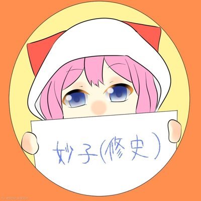 隠密支配 妙子💉さんのプロフィール画像