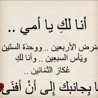 لعيونك تم (@ki21208619) 's Twitter Profile Photo لعيونك تم (@ki21208619) 's Twitter Profile Photo