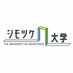 シモツケ大学🏫 (@shimogaku2020) Twitter profile photo シモツケ大学🏫 (@shimogaku2020) Twitter profile photo