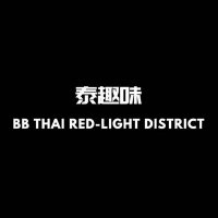 泰趣味 (@taiquwei) Twitter profile photo